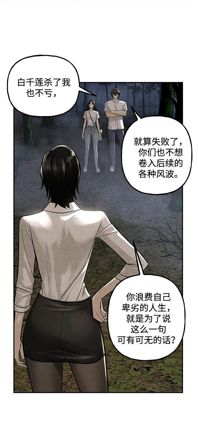 [第226] 原罪（2） 第16页
