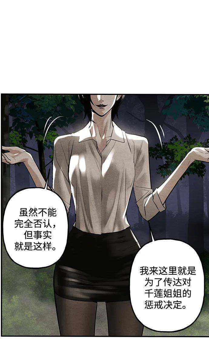 [第226] 原罪（2） 第17页