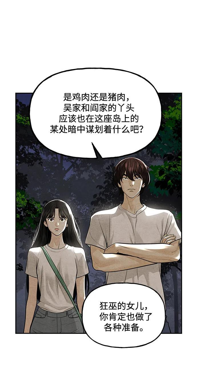 [第226] 原罪（2） 第19页