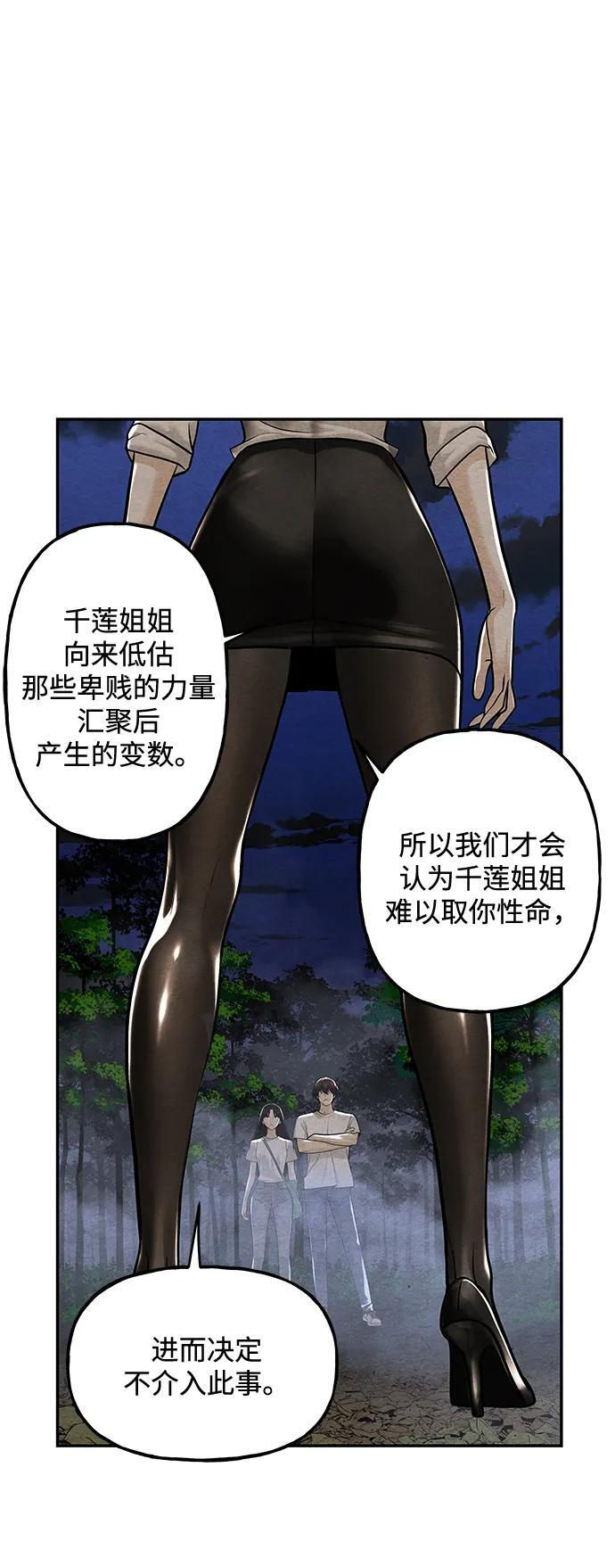 [第226] 原罪（2） 第20页
