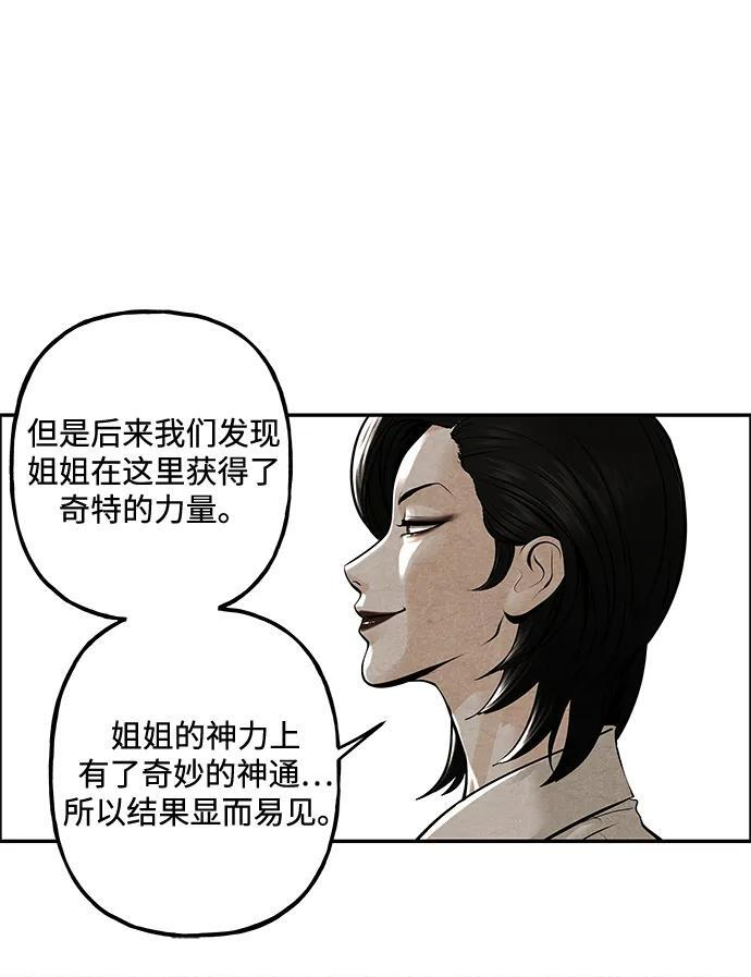 [第226] 原罪（2） 第21页