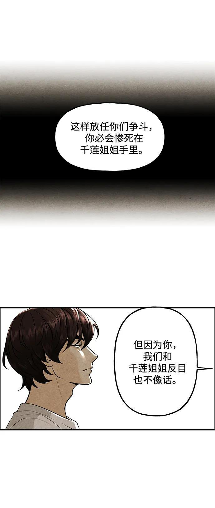 [第226] 原罪（2） 第22页