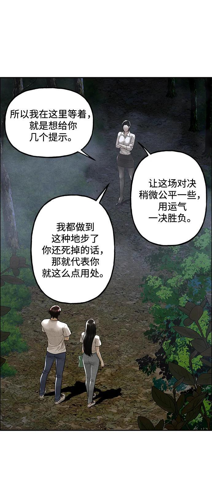 [第226] 原罪（2） 第23页