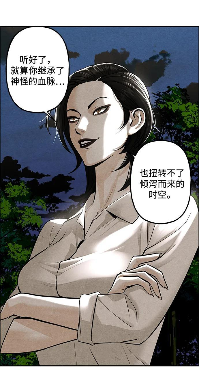[第226] 原罪（2） 第24页