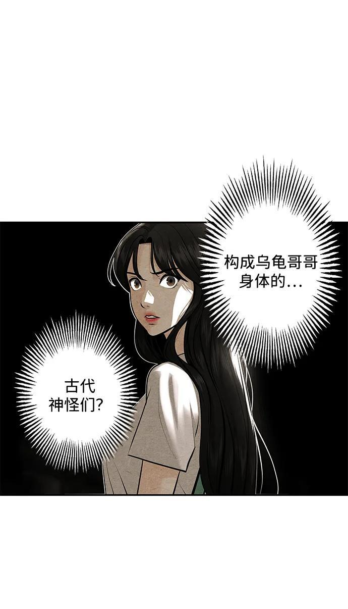 [第226] 原罪（2） 第26页