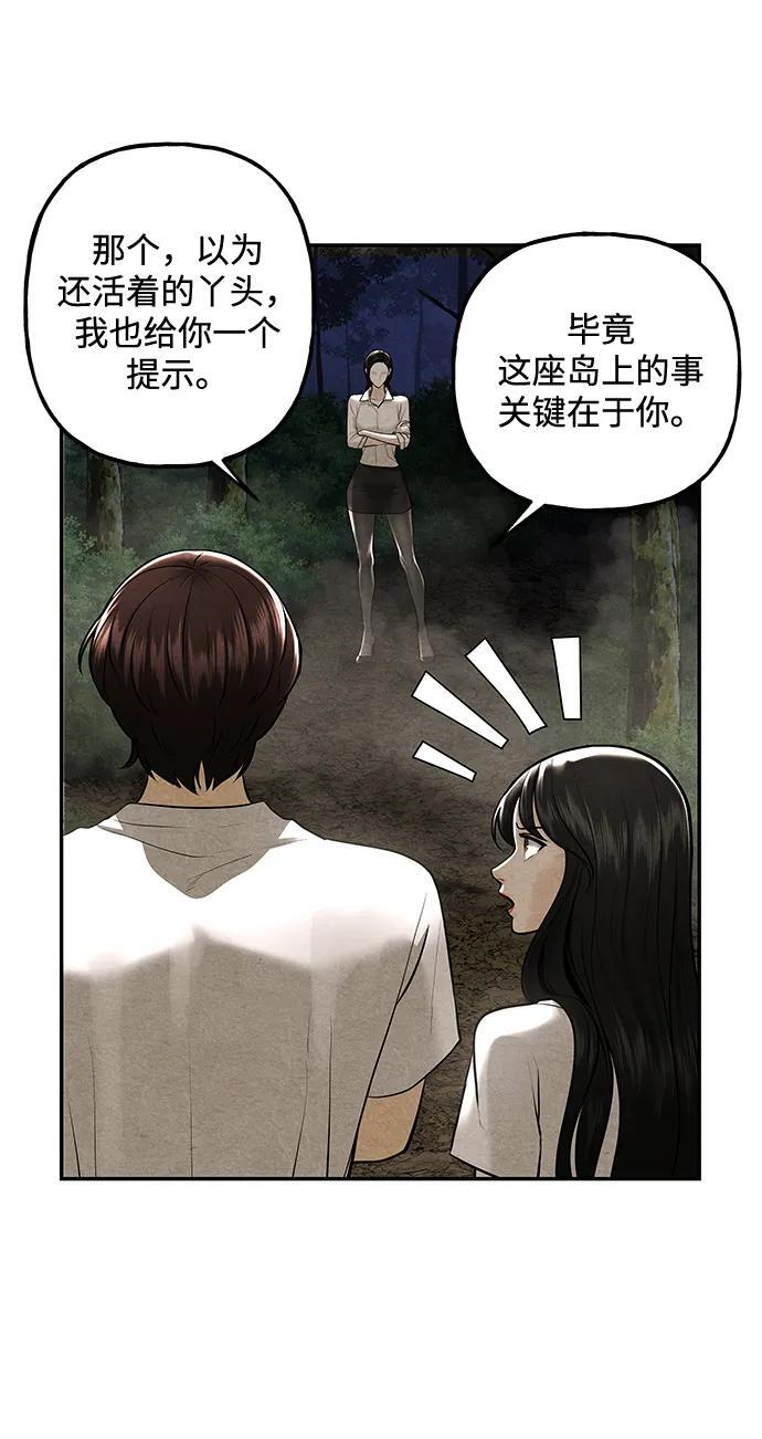 [第226] 原罪（2） 第27页