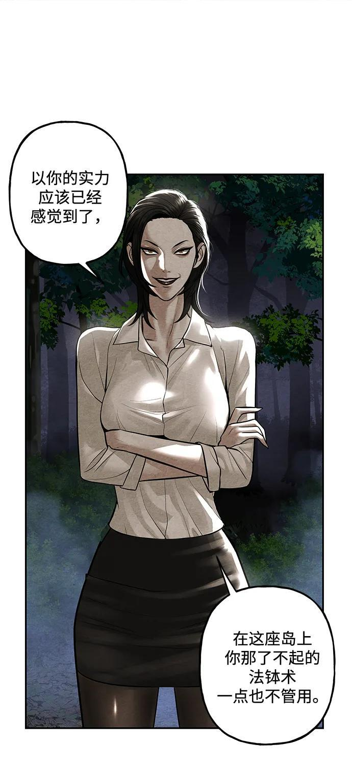 [第226] 原罪（2） 第28页