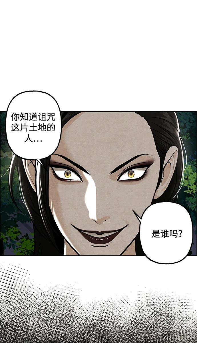 [第226] 原罪（2） 第29页