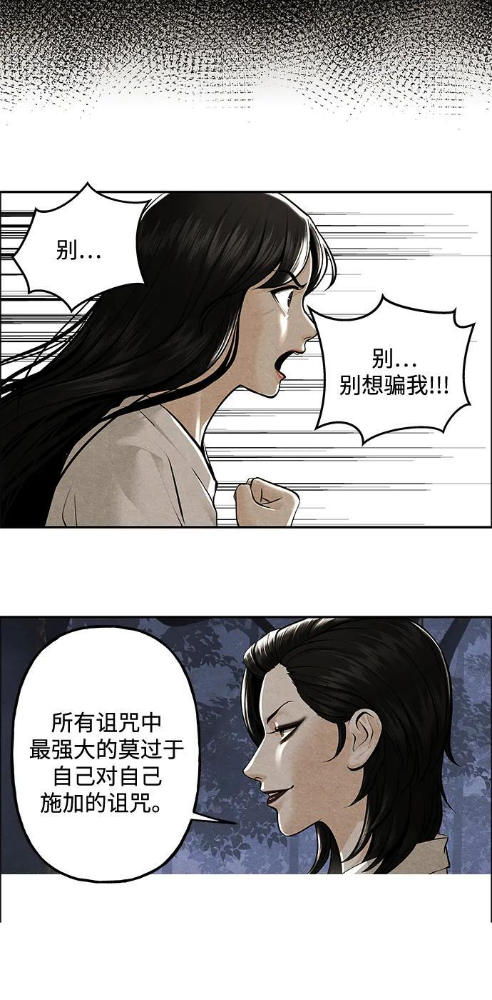 [第226] 原罪（2） 第32页
