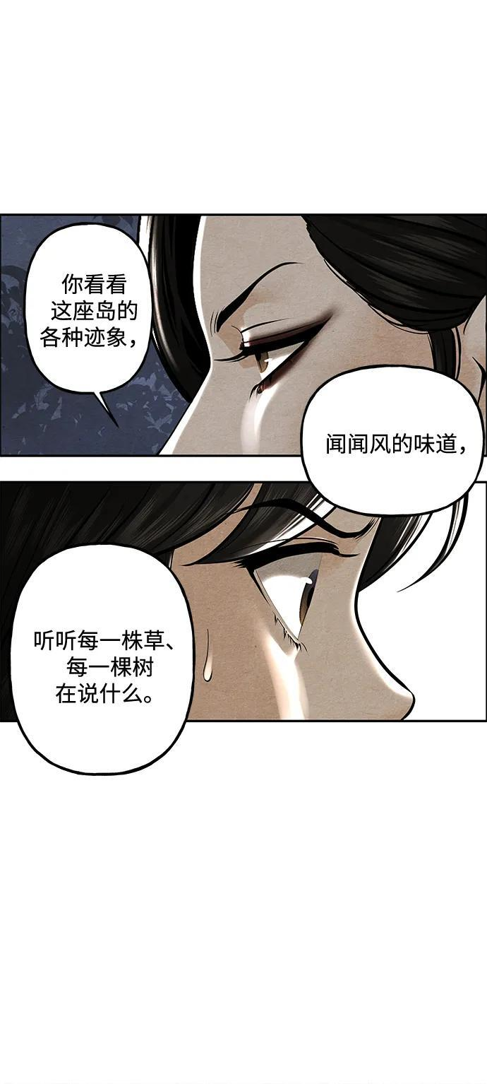 [第226] 原罪（2） 第33页