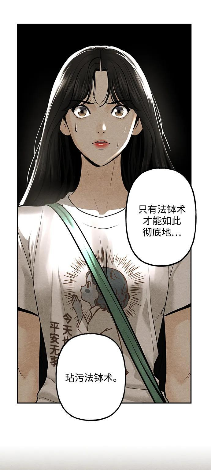 [第226] 原罪（2） 第37页