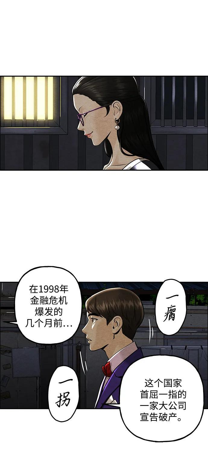 [第226] 原罪（2） 第47页