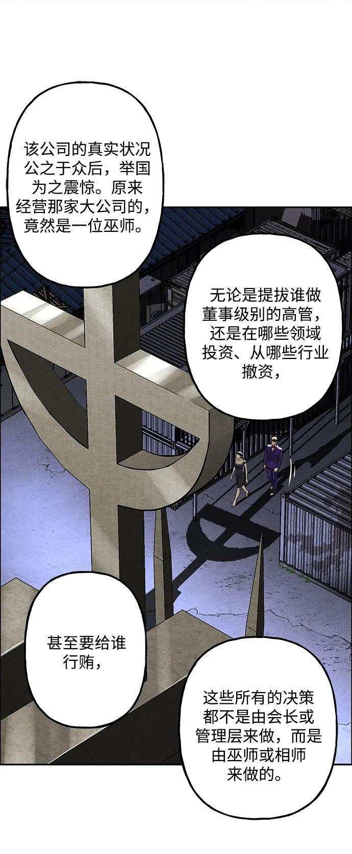 [第226] 原罪（2） 第49页