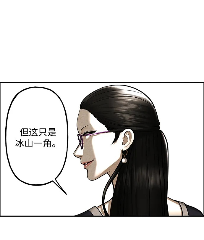 [第226] 原罪（2） 第50页