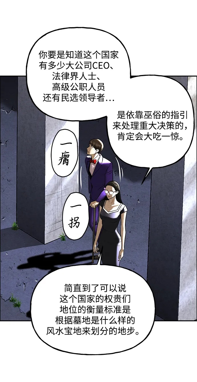 [第226] 原罪（2） 第51页