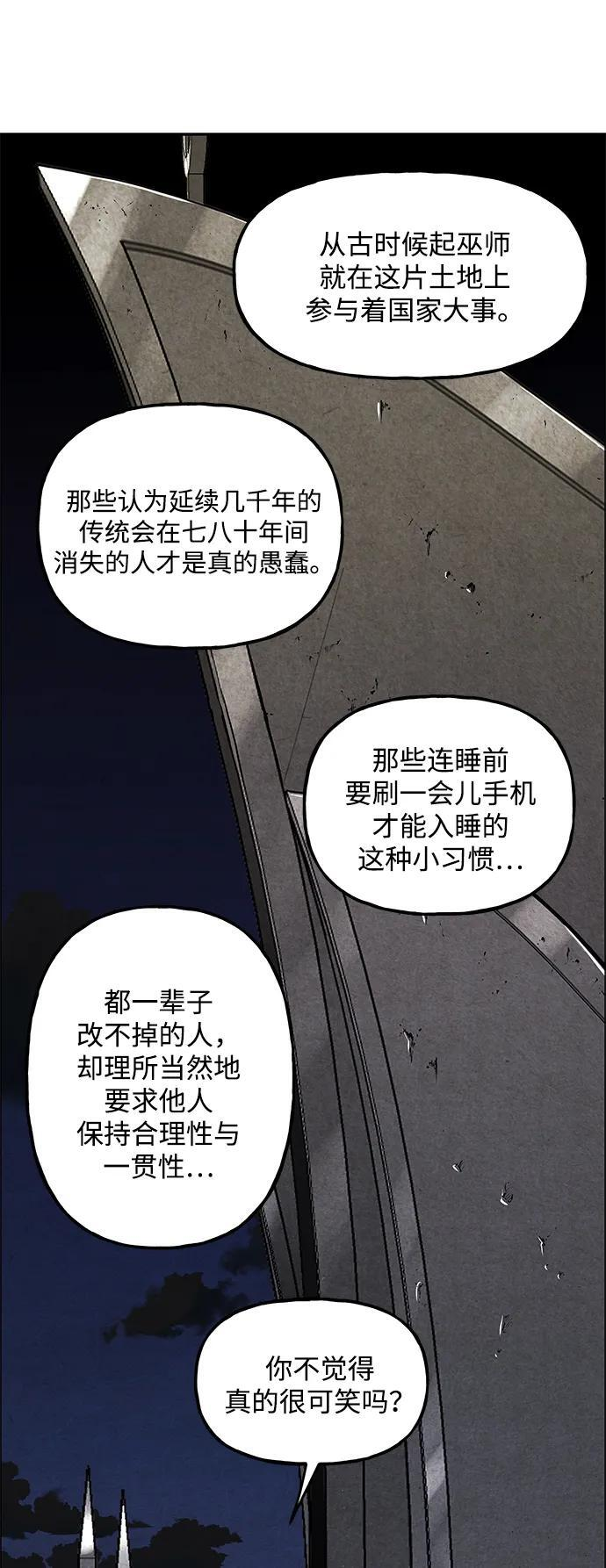 [第226] 原罪（2） 第53页
