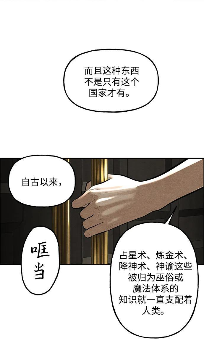 [第226] 原罪（2） 第55页