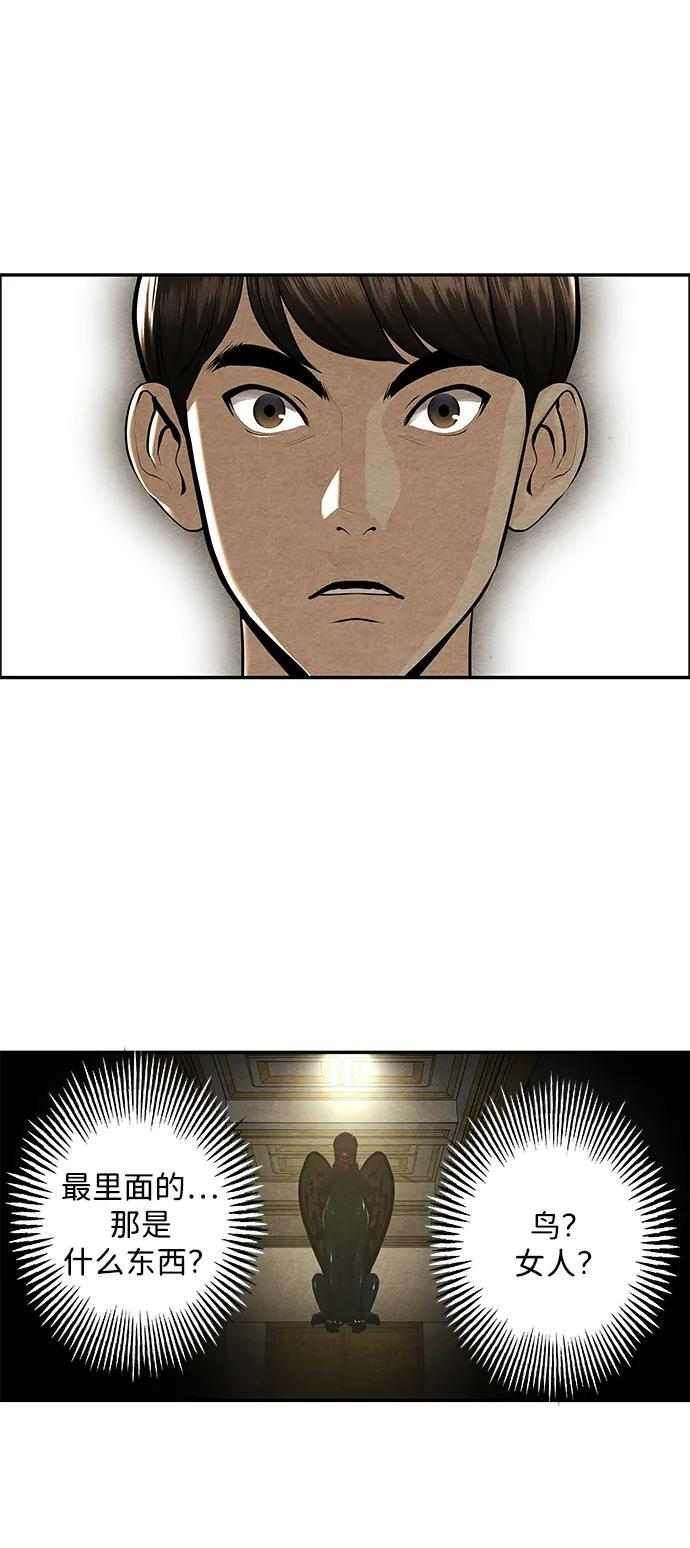 [第226] 原罪（2） 第58页