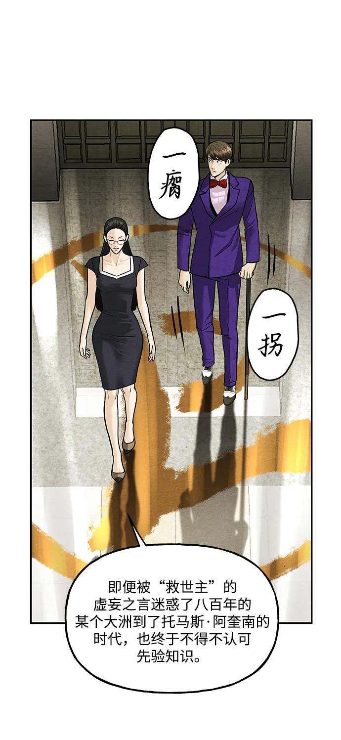 [第226] 原罪（2） 第60页
