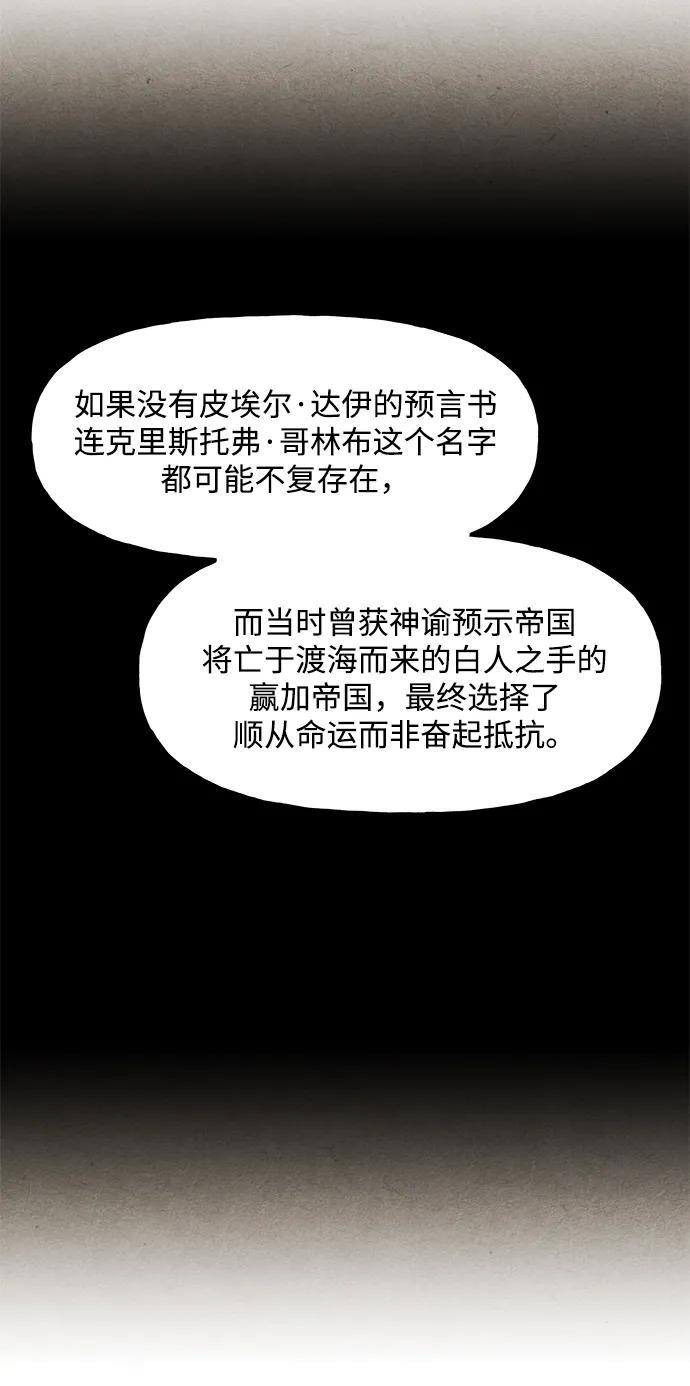 [第226] 原罪（2） 第64页