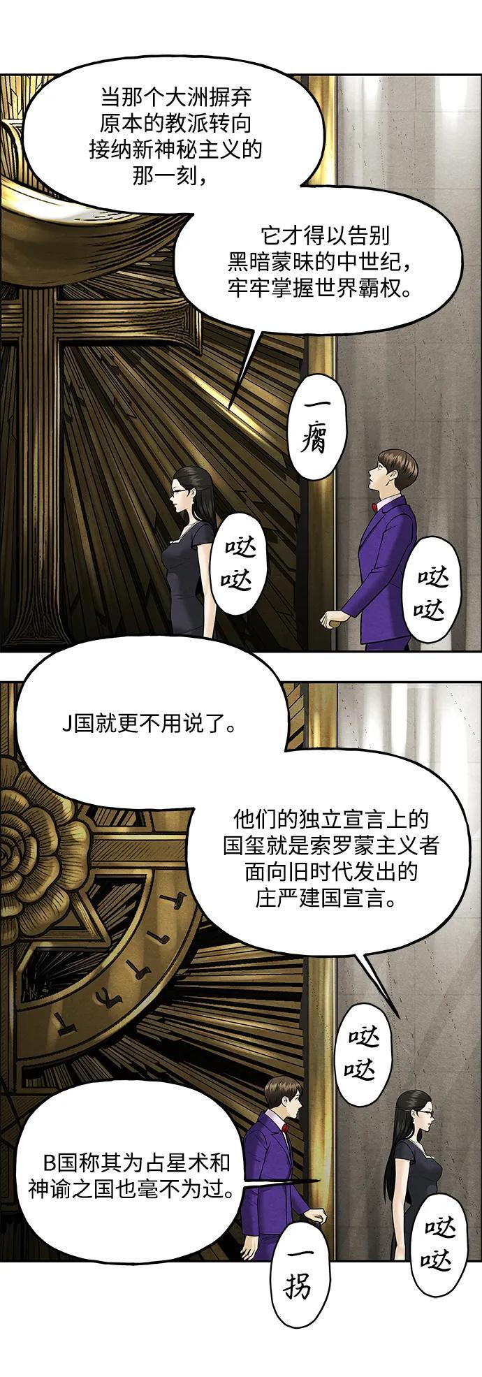 [第226] 原罪（2） 第65页