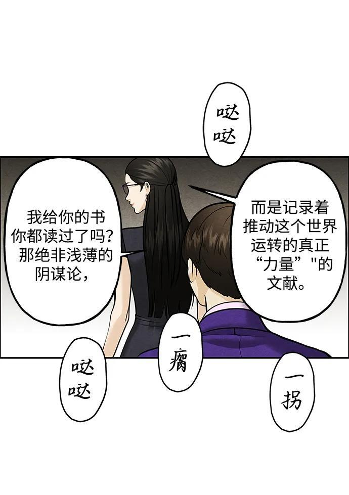[第226] 原罪（2） 第66页