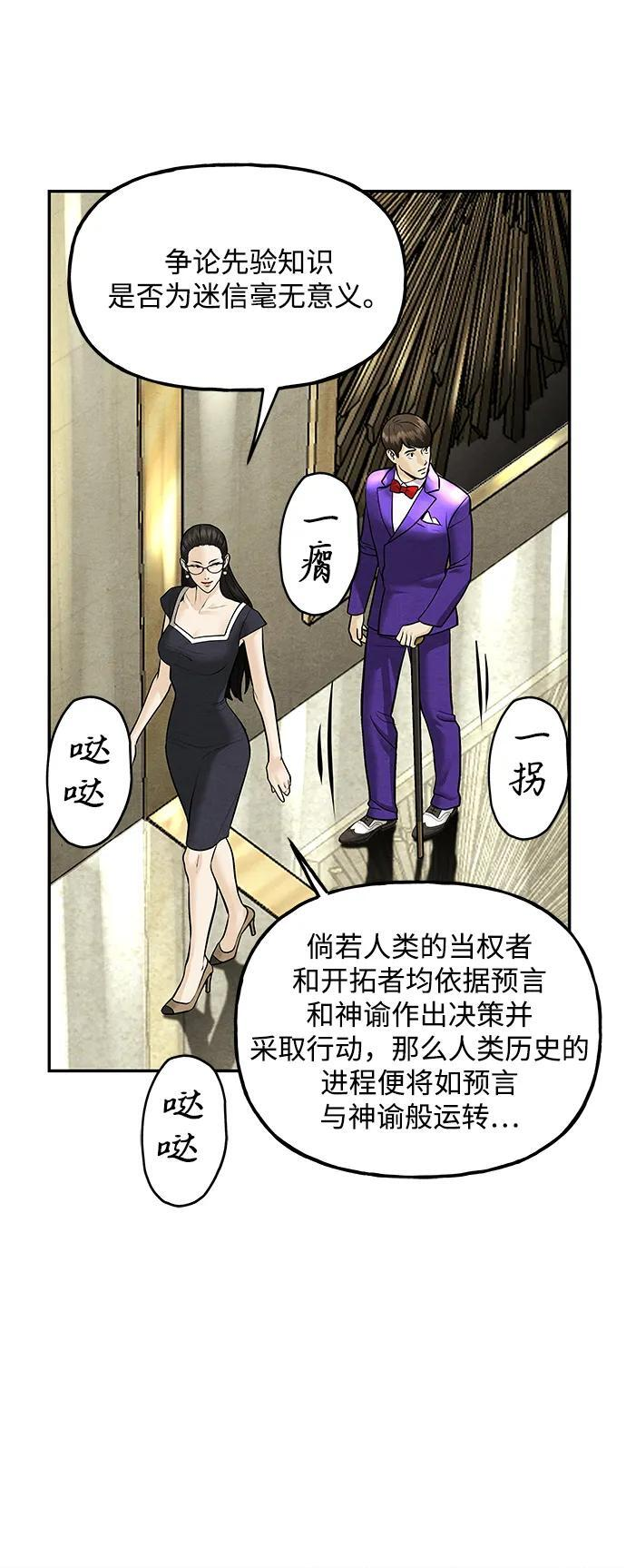 [第226] 原罪（2） 第67页