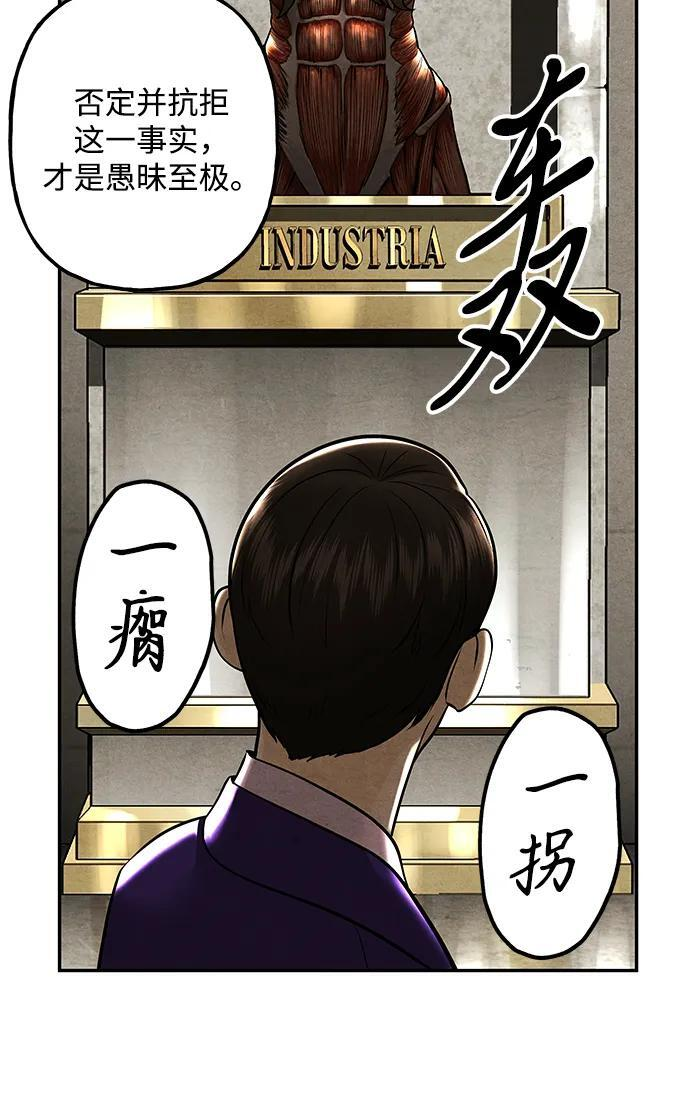 [第226] 原罪（2） 第70页