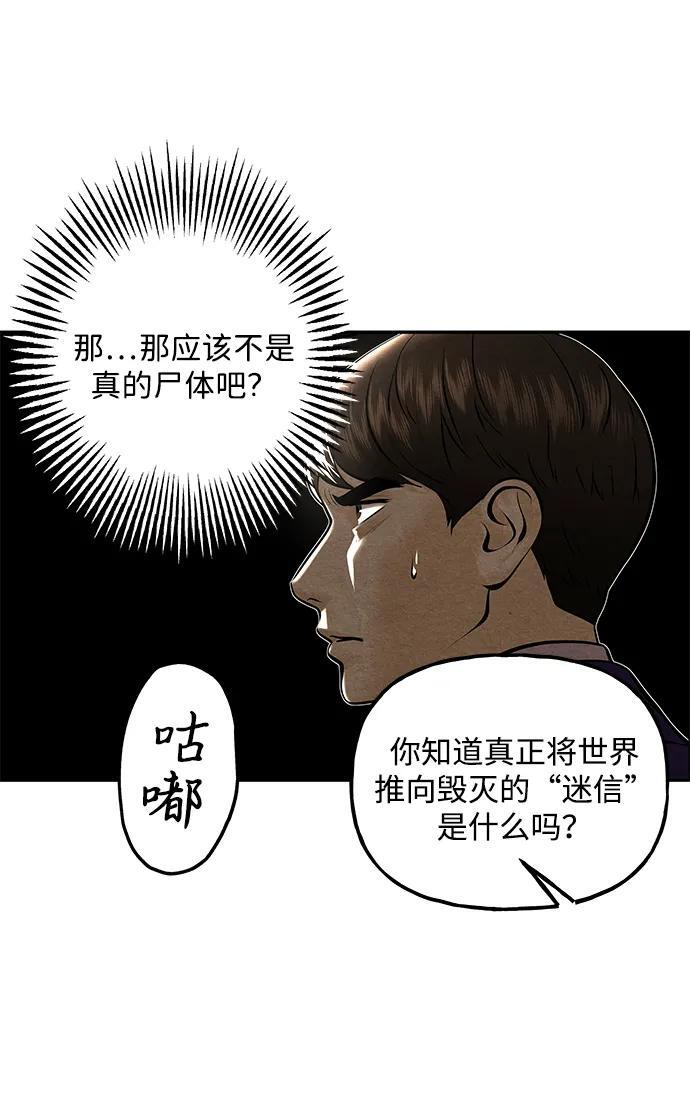 [第226] 原罪（2） 第71页