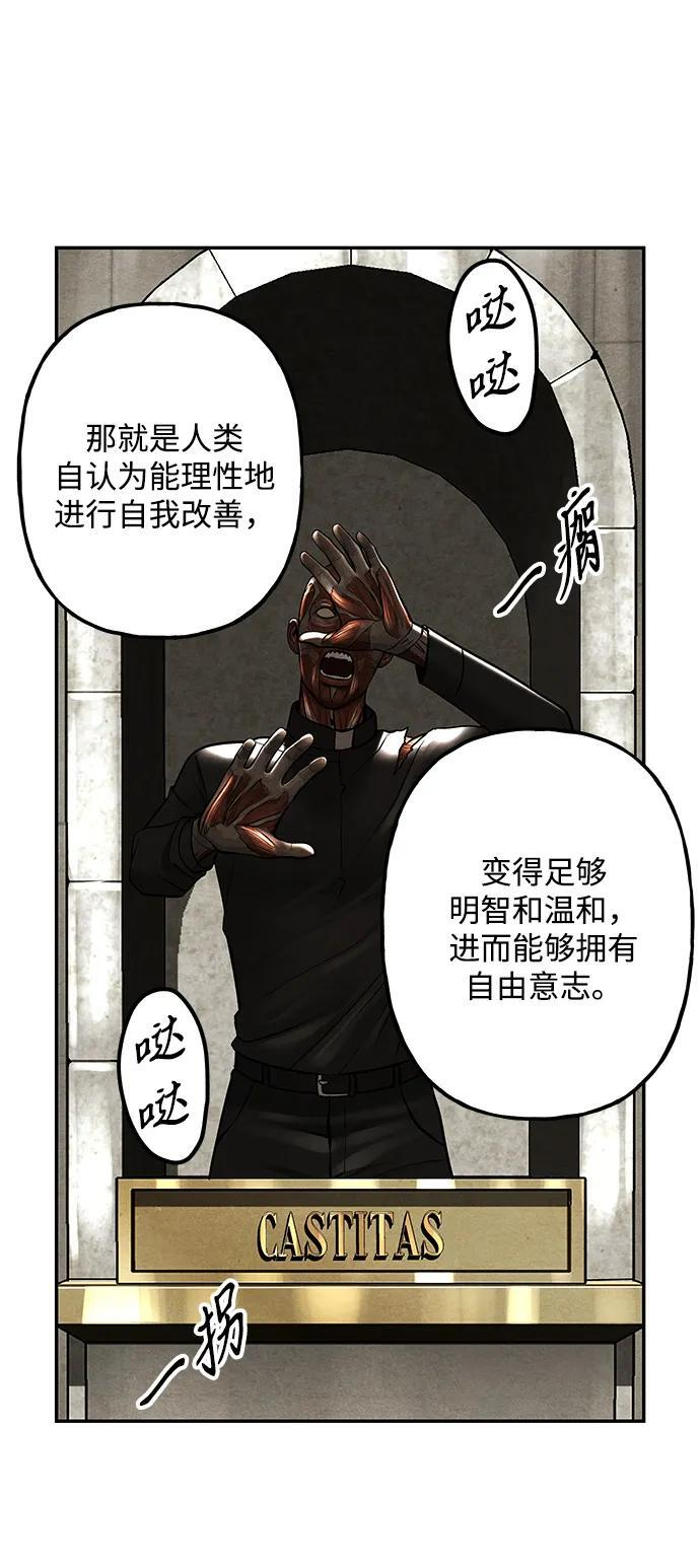 [第226] 原罪（2） 第72页