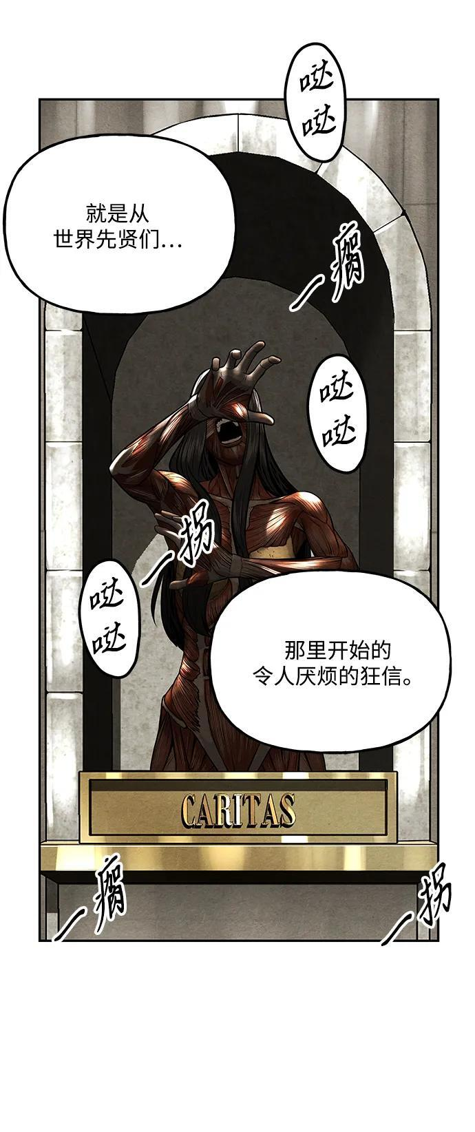 [第226] 原罪（2） 第73页