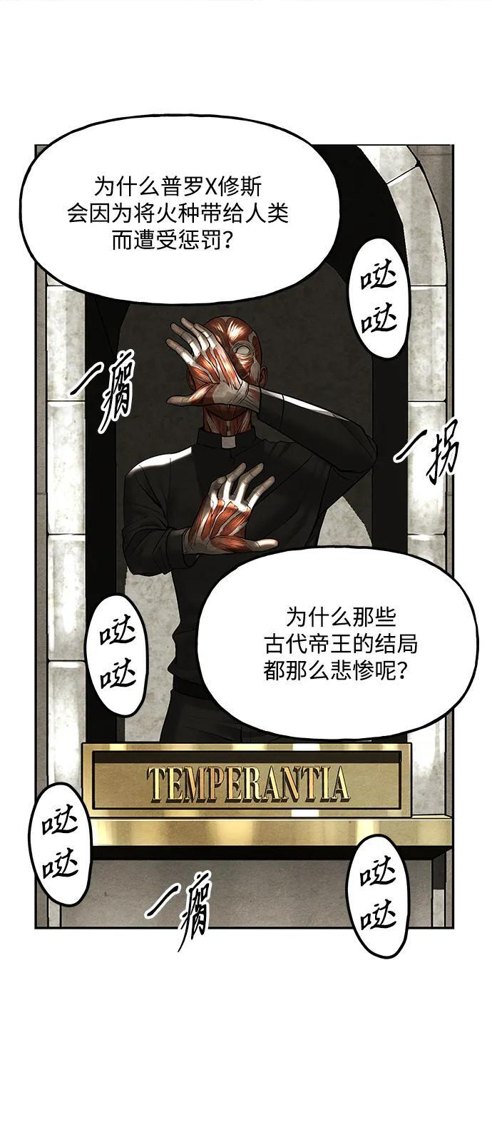 [第226] 原罪（2） 第74页