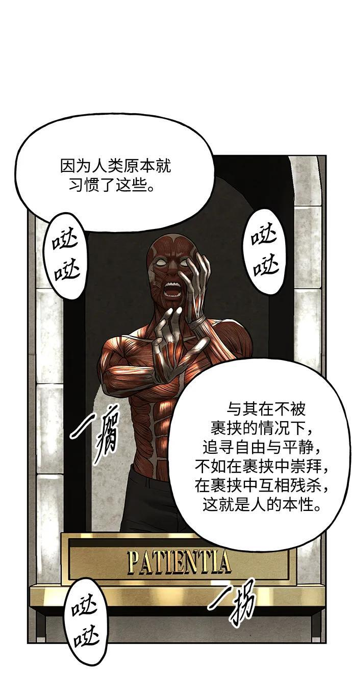 [第226] 原罪（2） 第76页