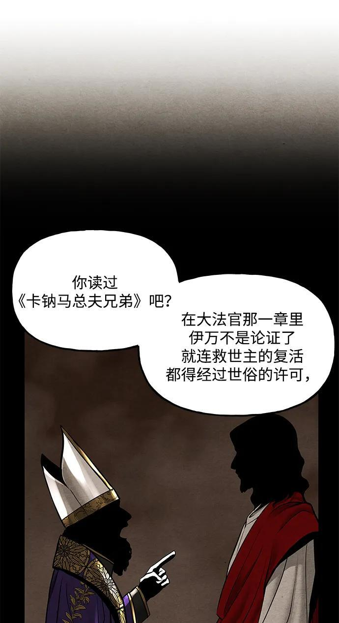 [第226] 原罪（2） 第78页