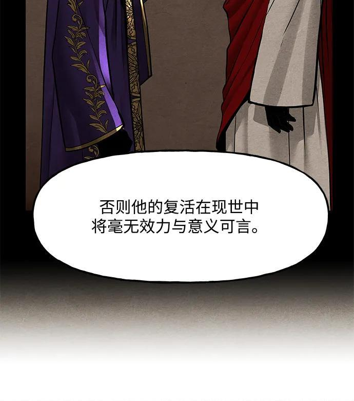 [第226] 原罪（2） 第79页