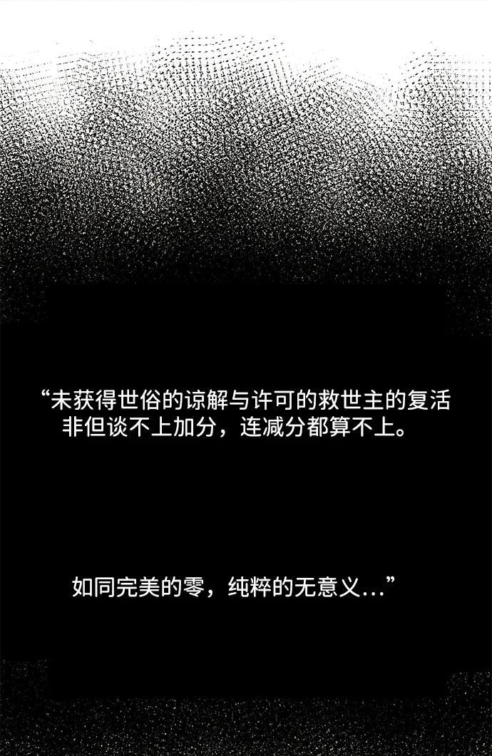 [第226] 原罪（2） 第80页