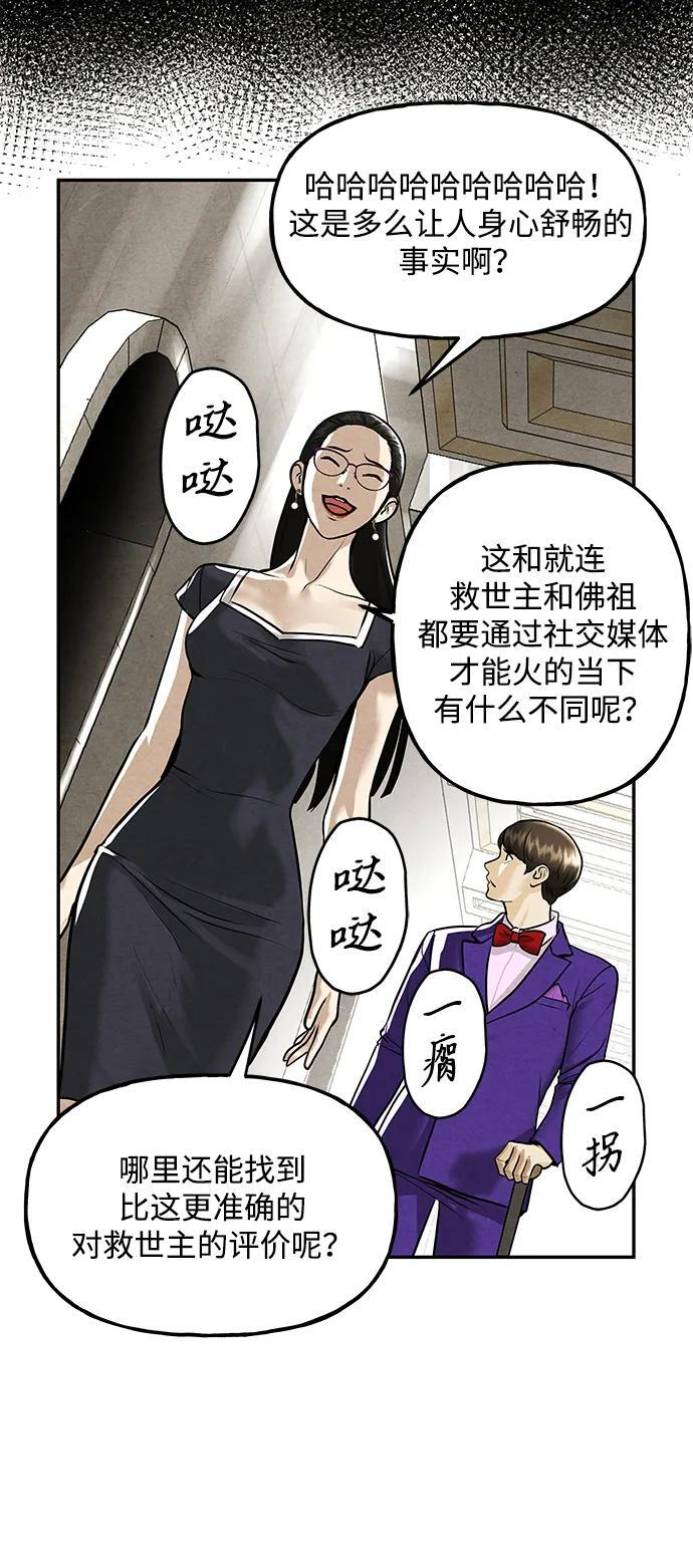 [第226] 原罪（2） 第81页