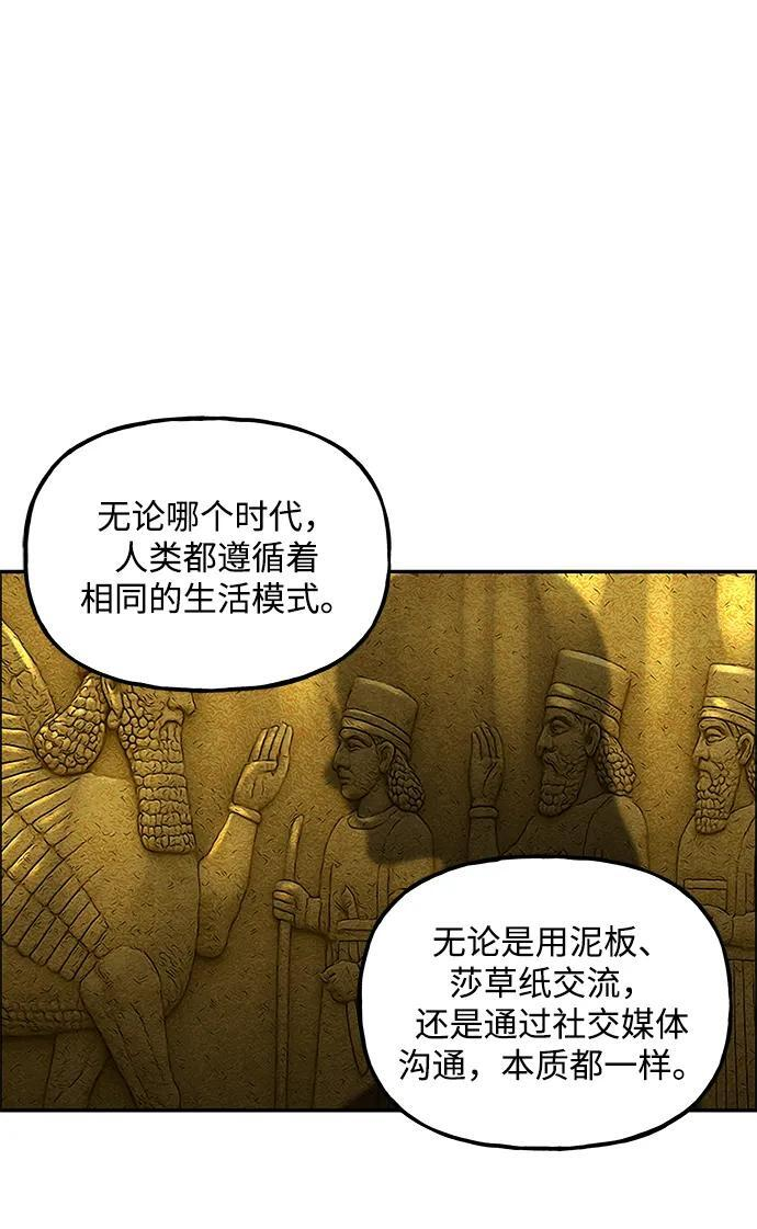 [第226] 原罪（2） 第82页