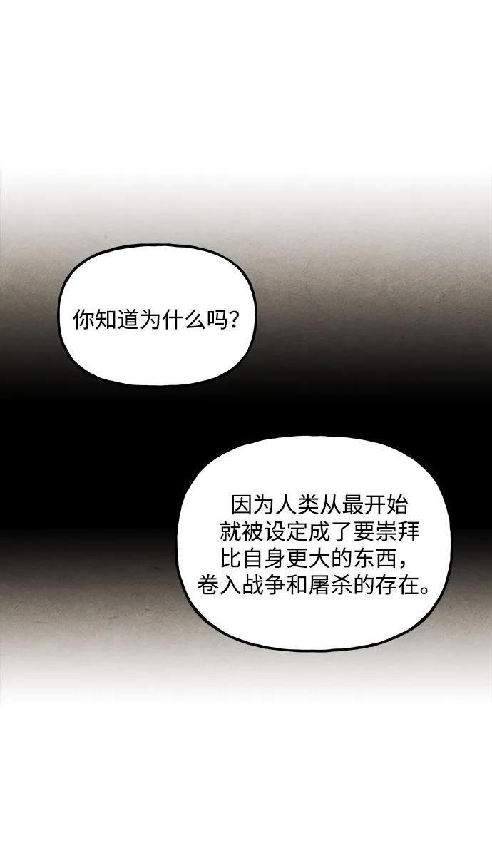 [第226] 原罪（2） 第83页