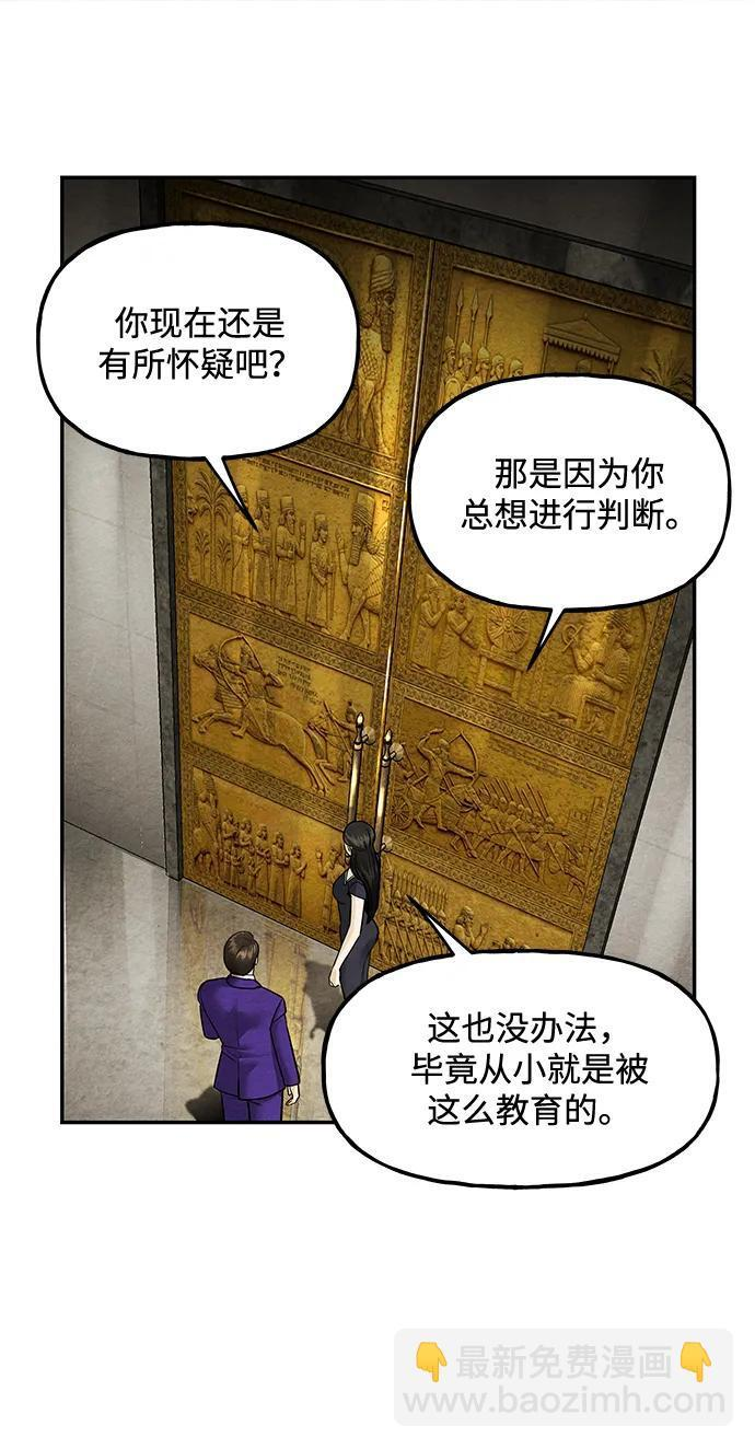 [第226] 原罪（2） 第86页