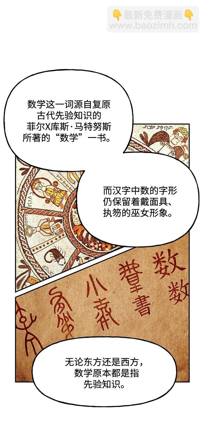 [第226] 原罪（2） 第87页