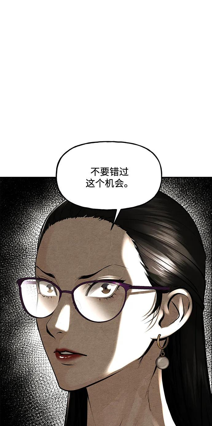 [第226] 原罪（2） 第88页