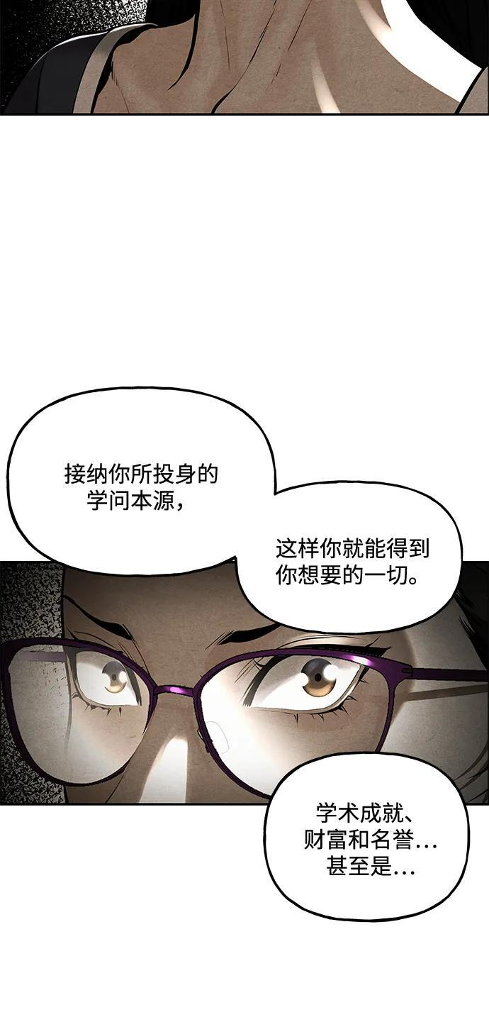 [第226] 原罪（2） 第89页