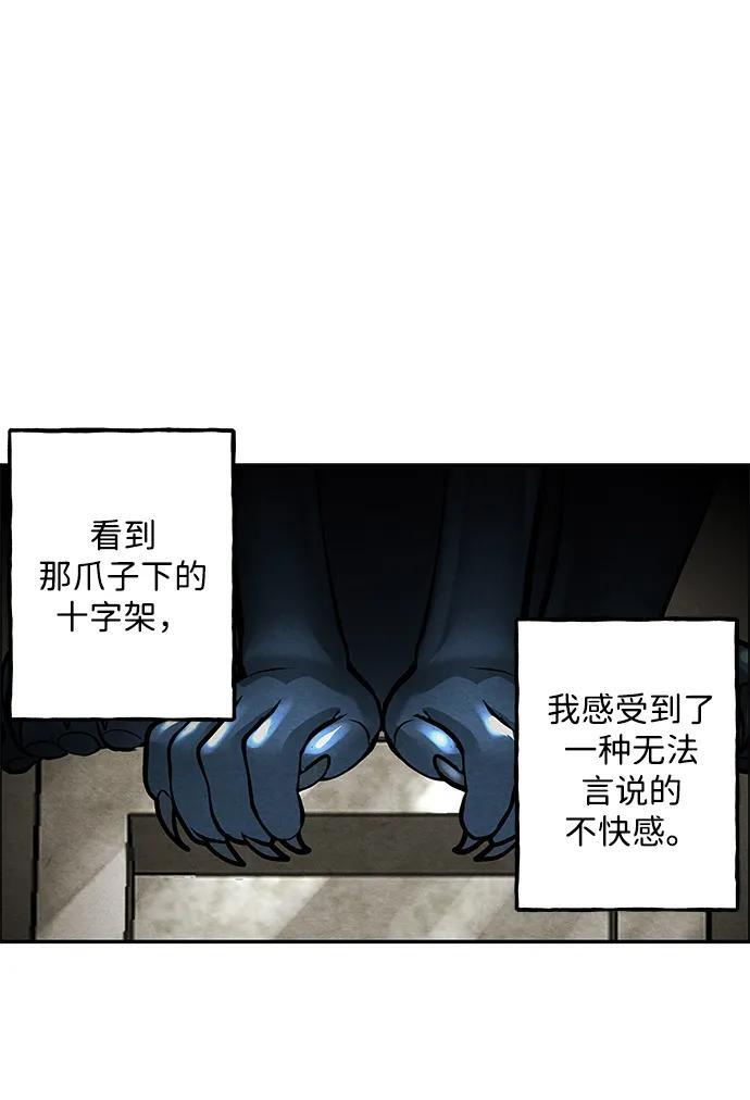 [第226] 原罪（2） 第94页
