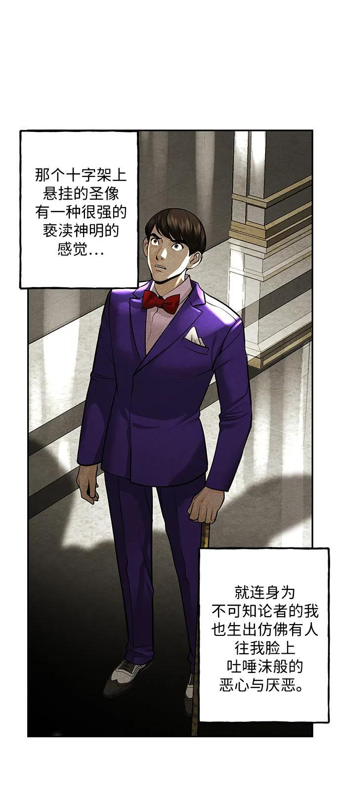 [第226] 原罪（2） 第95页