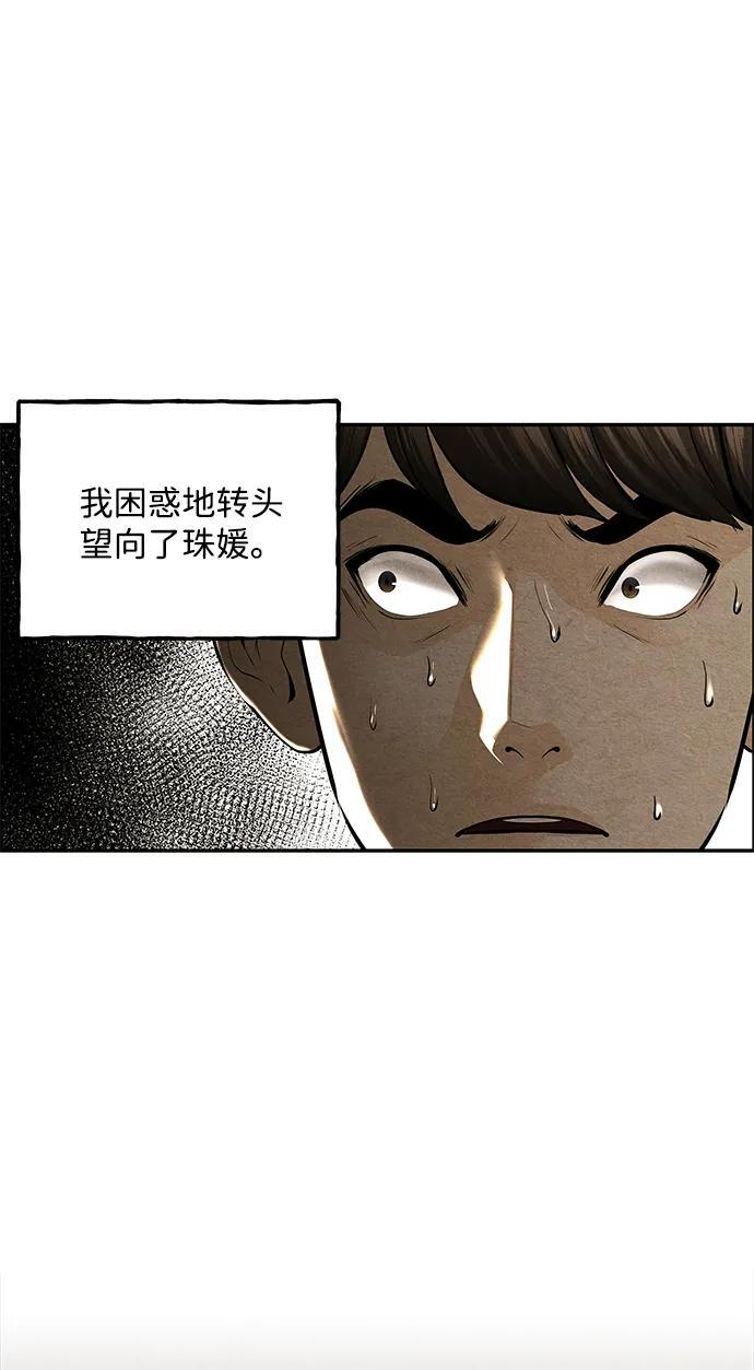 [第226] 原罪（2） 第96页