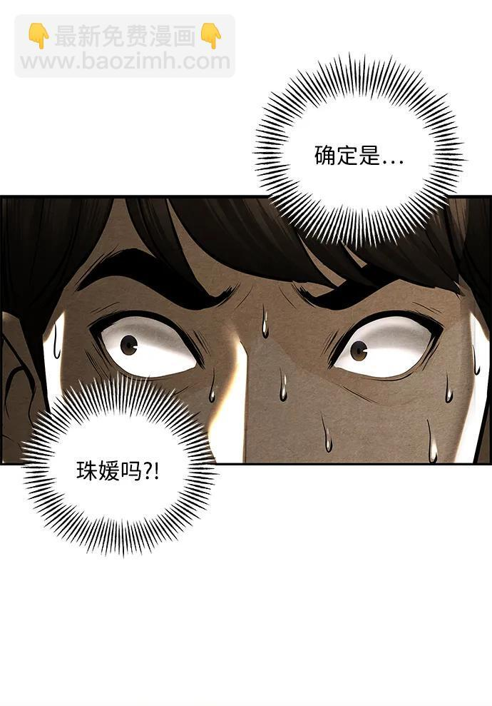 [第226] 原罪（2） 第99页