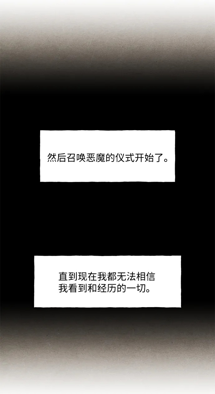 [第226] 原罪（2） 第100页