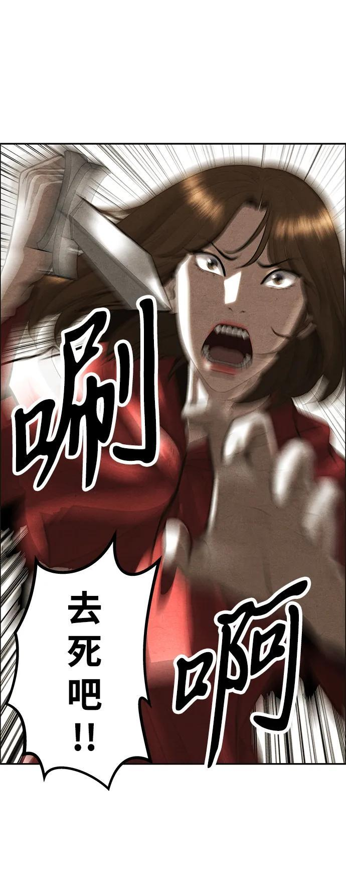 [第227] 原罪（完） 第3页