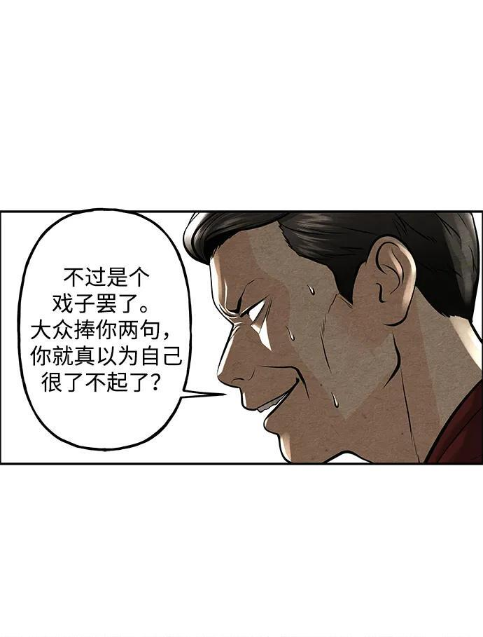 [第227] 原罪（完） 第6页